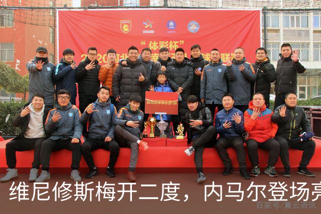 维尼修斯梅开二度，内马尔登场亮相，巴西队3：0战胜苏格兰队